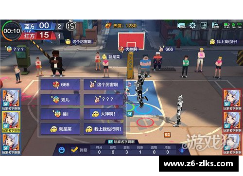 热血激战：街头篮球巅峰对决