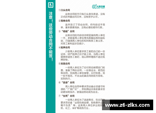 骑士球员合同解析：从签约到续约，了解骑士收入布局